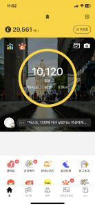 걷기인증
