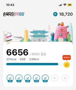 걷기 등록 