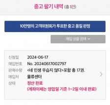 중고 책 거래