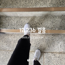 걷기