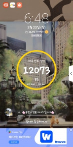 걷기인증 