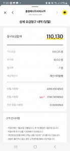 모바일요금