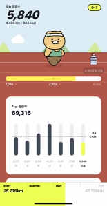 걷기챌린지