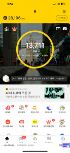 걷기