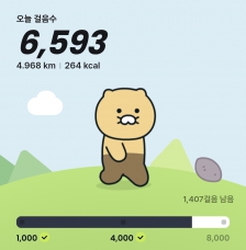 걷기 인증