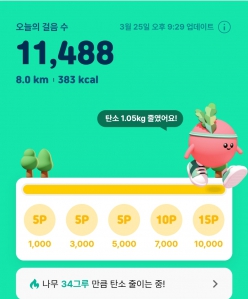 만보에 성공했어요 