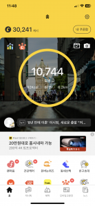 걷기인증