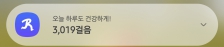 걷기