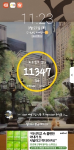 걷기인증 