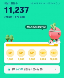 오늘도 만보 성공했어요 