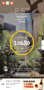 걷기인증 