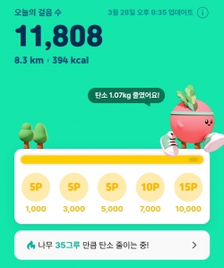 만보 성공했어요 