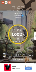 걷기인증 