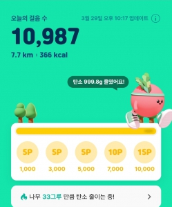 만보 성공했어요 