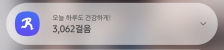 걷기