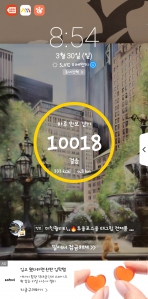 걷기인증 