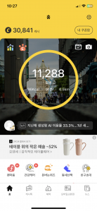 걷기인증