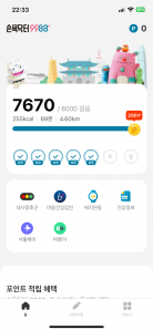 걷기