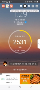 오늘 걷기 