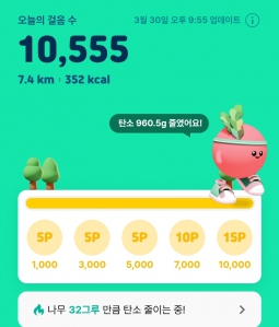 만보 성공했어요 