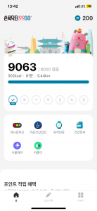 걷기