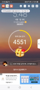 오늘 걷기 