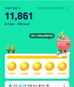 만보 성공했어요 