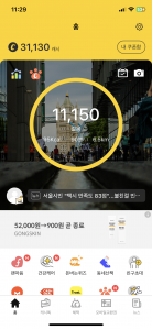 걷기인증