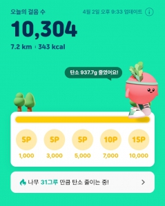 만보 성공했어요 