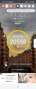이 만보걷기 