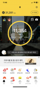 걷기인증
