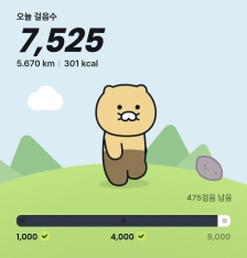 걷기