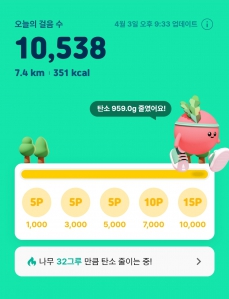 만보 성공했어요 