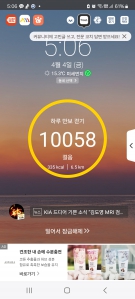 오늘 걷기 