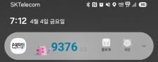 걷기 챌린지 인증