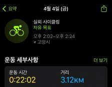 자전거인증
