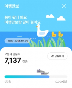 걷기인증 