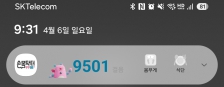 걷기 챌린지 인증