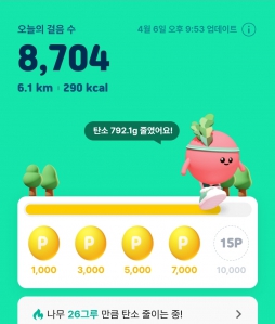 8천걸음 성공했어요 