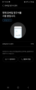 가스요금모바일청구서