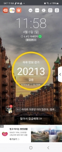 이만보걷기