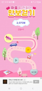 걷기인증 