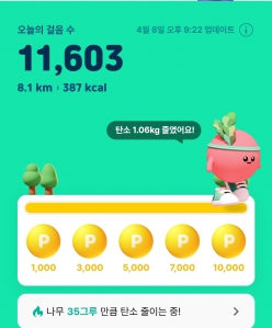 만보에 성공했어요 