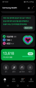 오늘은 만보를 넘겼어요.
