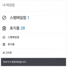 메일함 