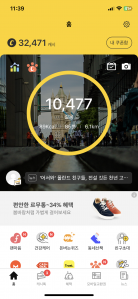 걷기인증