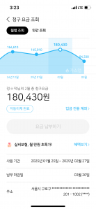 모바일 청구서