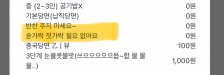 일회용안받기