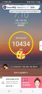 오늘 걷기 