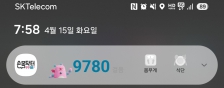 걷기 챌린지 인증